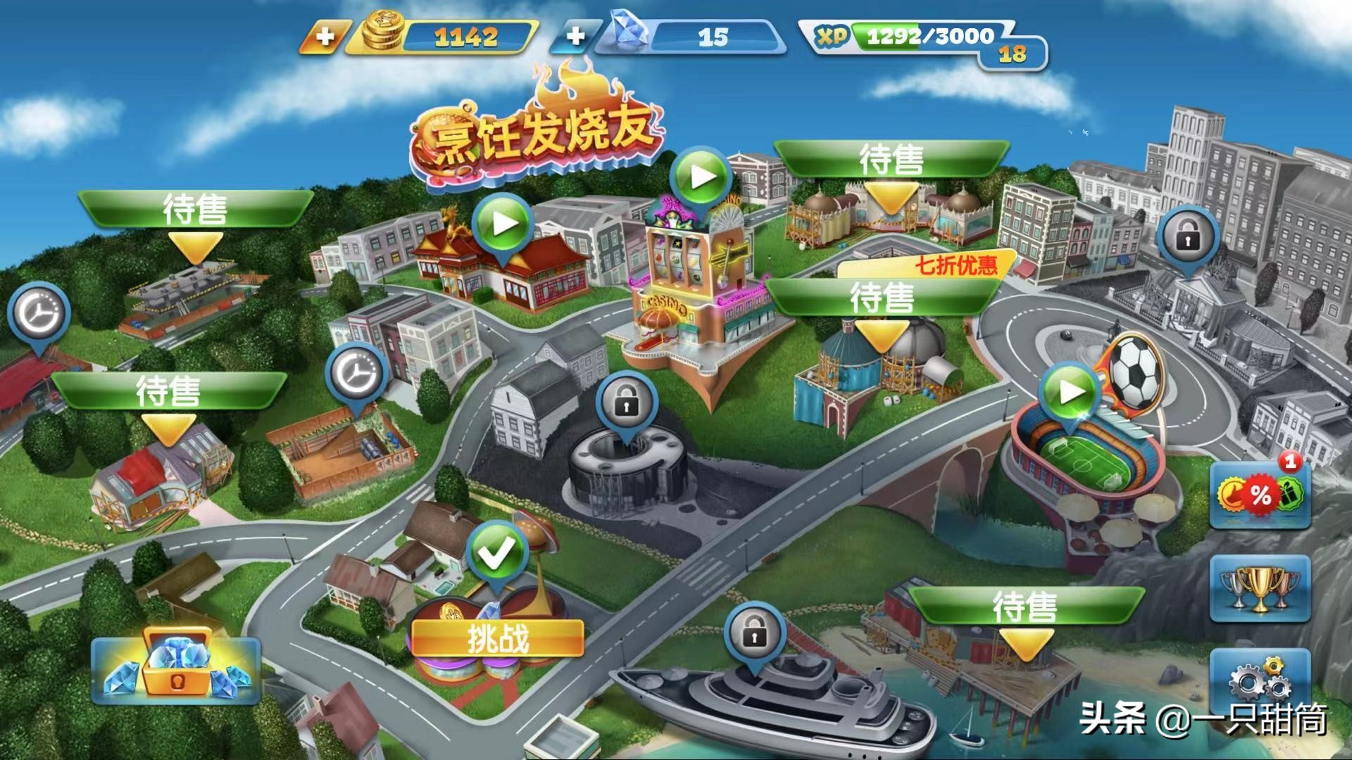 手游《烹饪发烧友》：真正的特级厨师，又要会开店又要会做菜