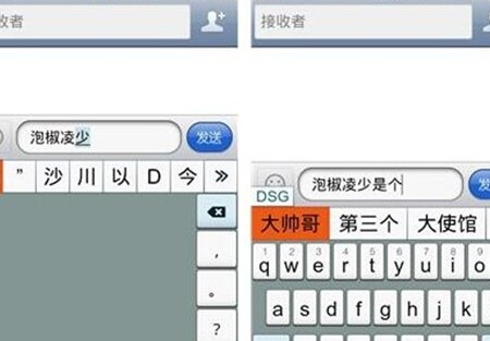 安卓手机输入法评测：搜狗、百度、QQ、讯飞谁最好用？