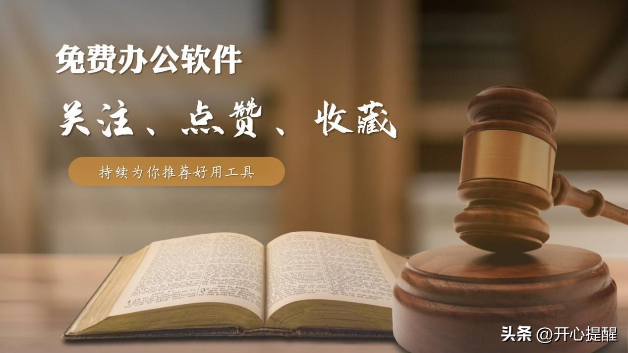 图片转PDF，我只用这个免费软件