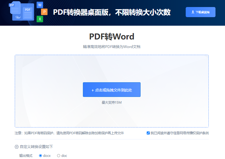 免费PDF转word的三大工具：操作简便效率高