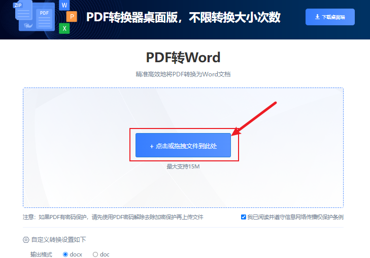 免费PDF转word的三大工具：操作简便效率高