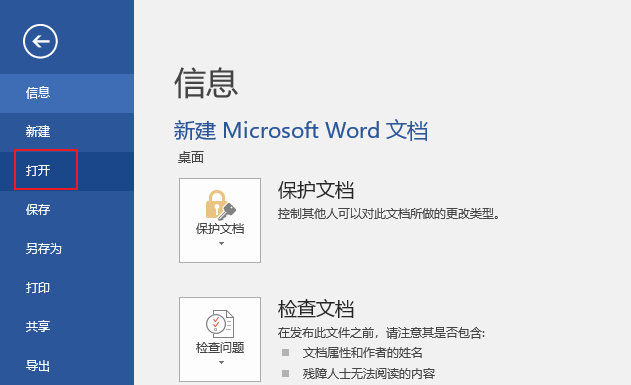 免费PDF转word的三大工具：操作简便效率高