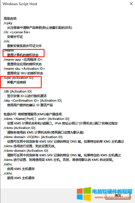 如何正版获取win10系统密钥重新激活win10系统