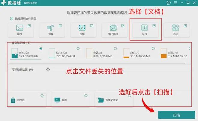 word文档打不开，4个方法恢复文档