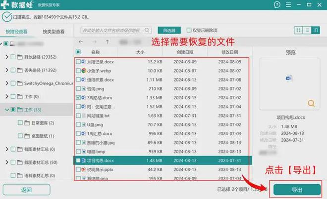 word文档打不开，4个方法恢复文档