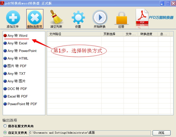迅捷pdf转换器 V1.1.10.0 电脑版
