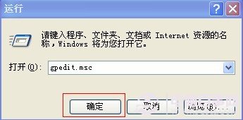 组策略怎么打开? 打开组策略命令与4种方法-电脑教程