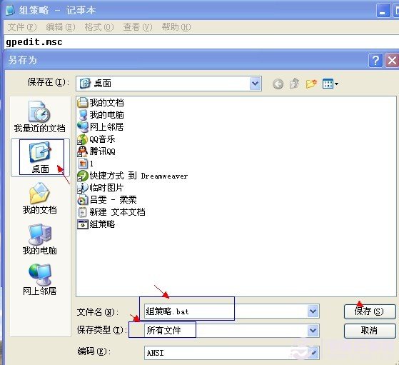 组策略怎么打开? 打开组策略命令与4种方法-电脑教程