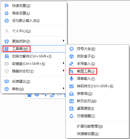 百度拼音输入法