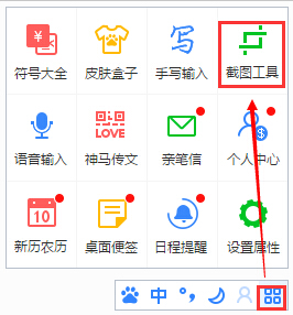 百度拼音输入法