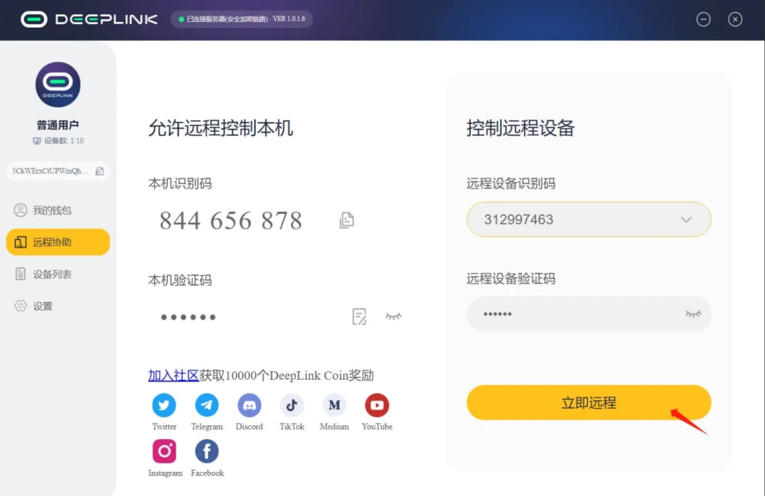 最全的远程控制软件大盘点，10多款你用过几个？