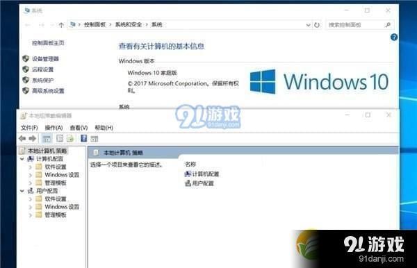 win10组策略怎么打开 win10家庭版组策略打开方法
