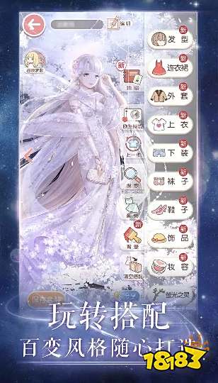 奇迹暖暖怎么在电脑端玩 奇迹暖暖PC电脑端玩法介绍