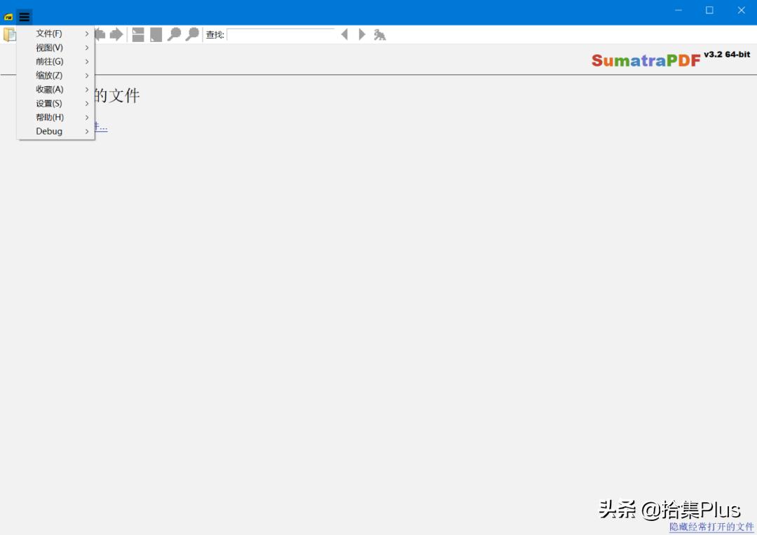 SumatraPDF - 免费轻量的 PDF 阅读器