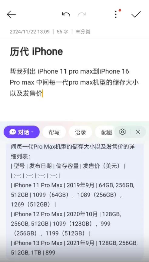 中国4大输入法，到底谁更强？