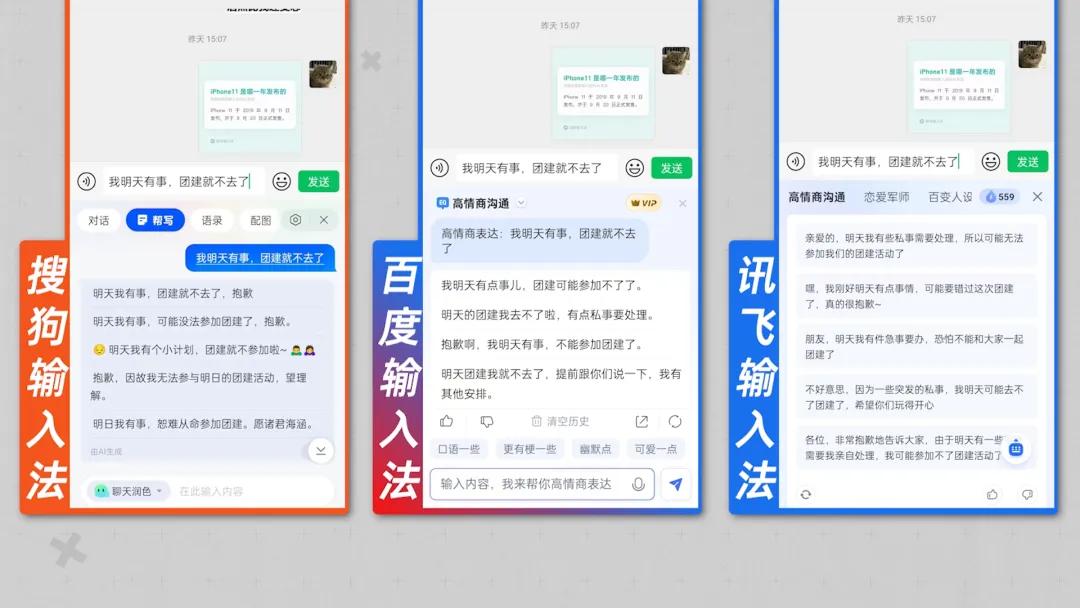 中国4大输入法，到底谁更强？