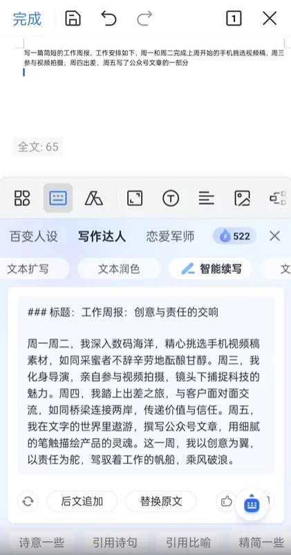 中国4大输入法，到底谁更强？