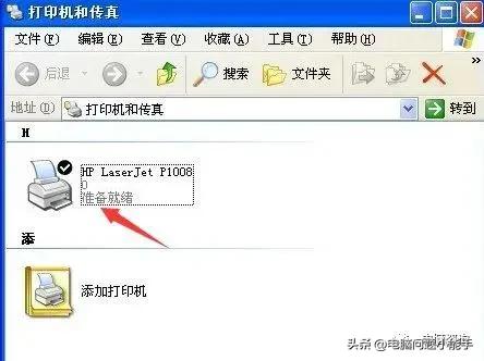 如何共享打印机
