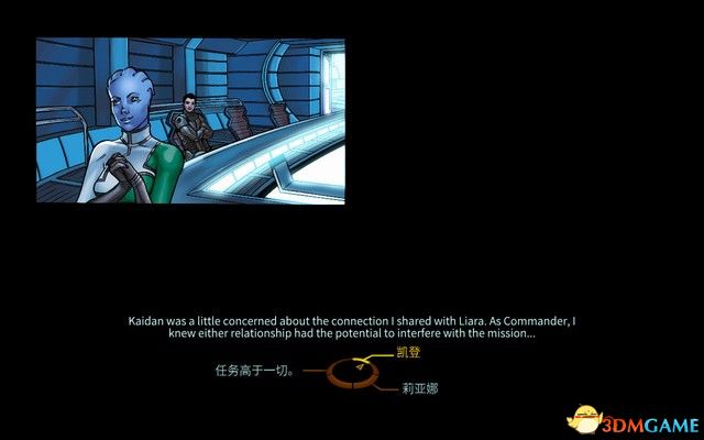 《质量效应2传奇版》图文攻略 全支线任务完美结局攻略