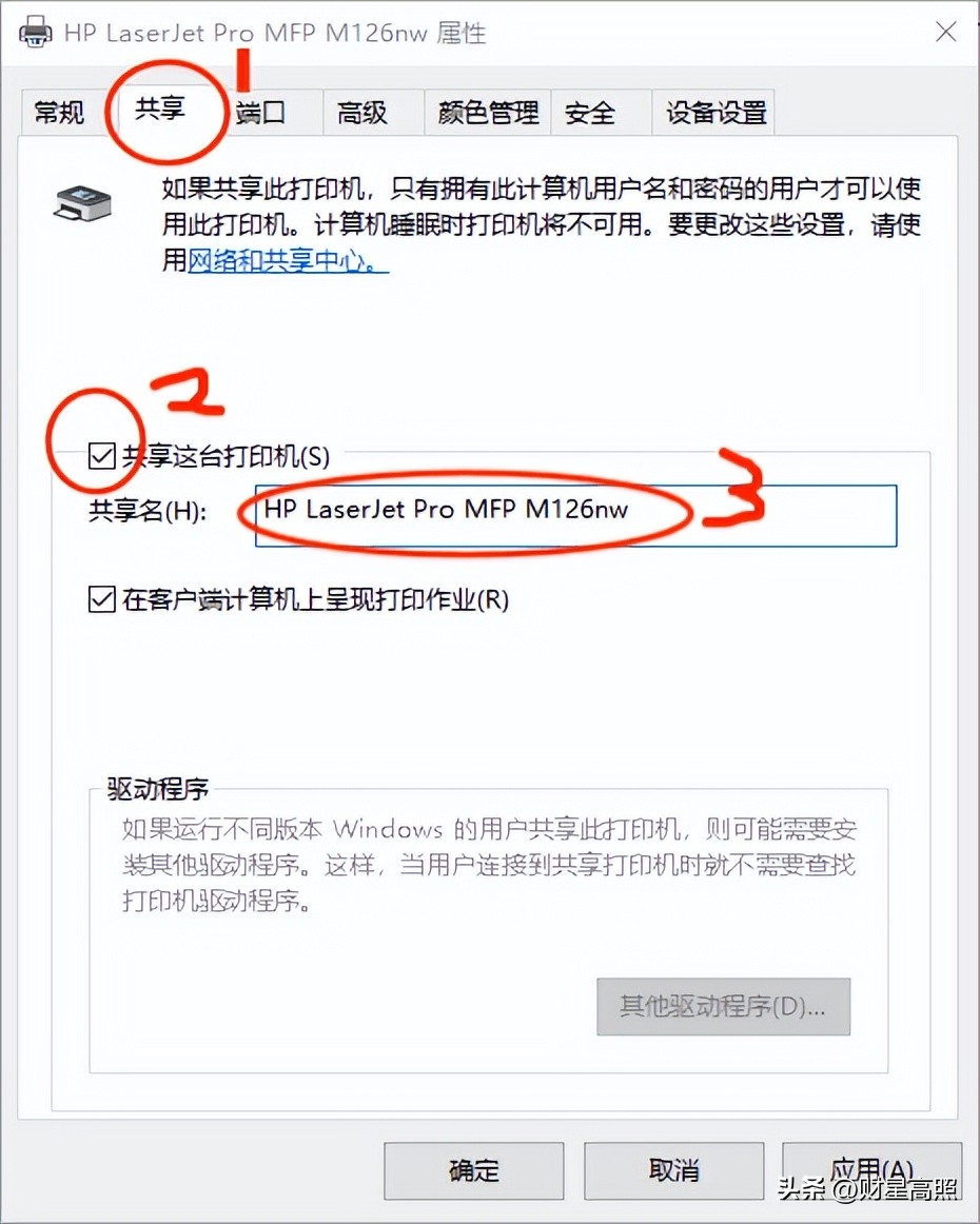 手把手教你如何轻松连接共享打印机，让打印变得更便捷