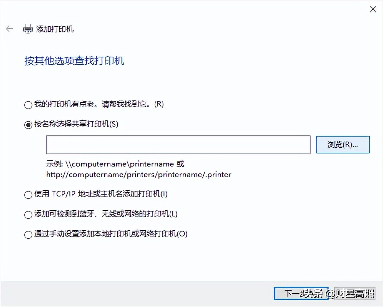 手把手教你如何轻松连接共享打印机，让打印变得更便捷