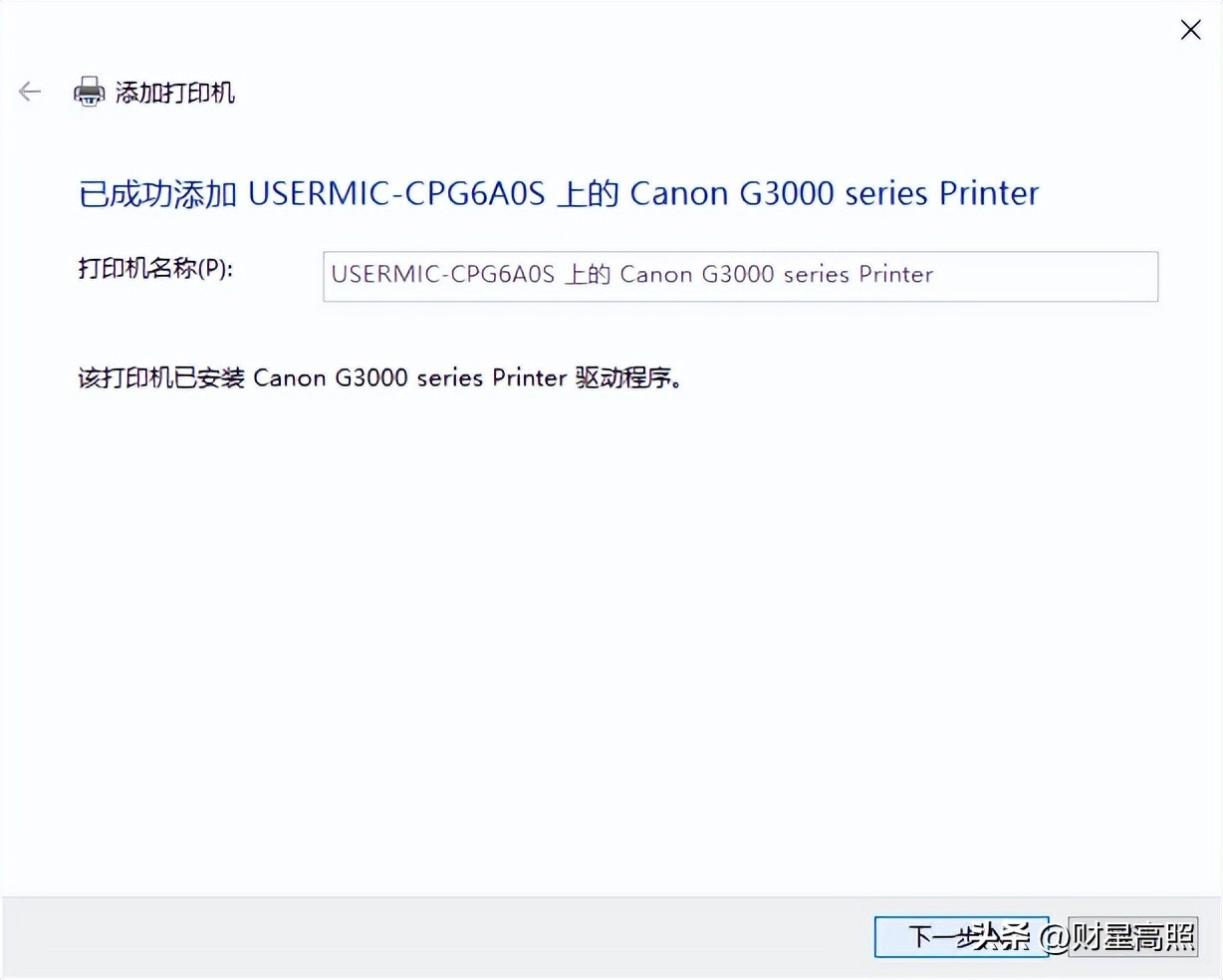 手把手教你如何轻松连接共享打印机，让打印变得更便捷