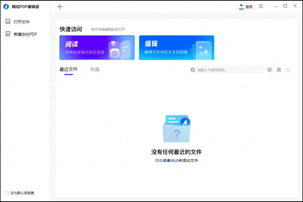 好用的PDF阅读器有哪些？这3款可以满足你的需求！