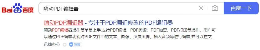 好用的PDF阅读器有哪些？这3款可以满足你的需求！