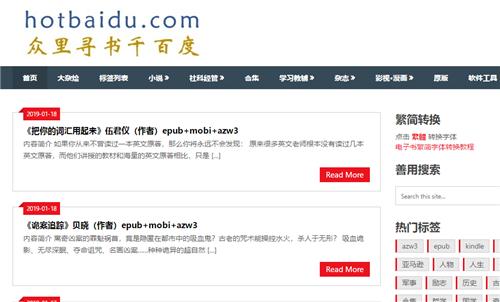 8个超赞的电子书网站，为你的一生提供养分，网友惊呼：太赞啦
