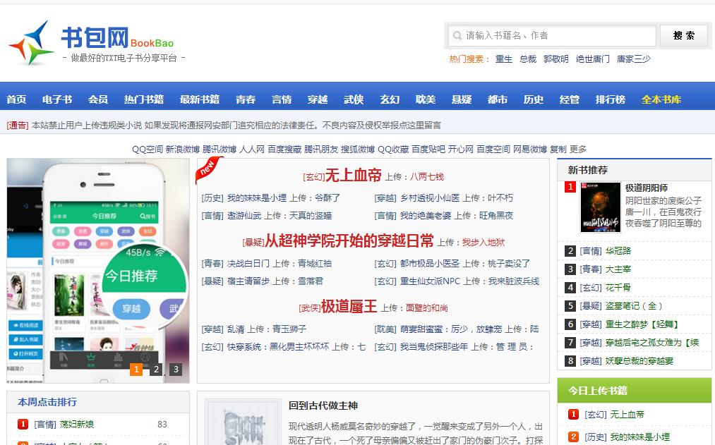 8个超赞的电子书网站，为你的一生提供养分，网友惊呼：太赞啦