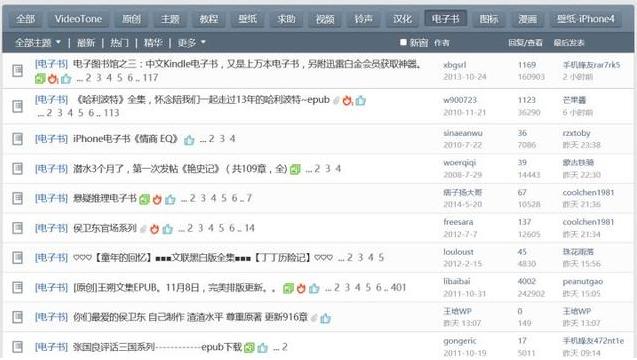 8个超赞的电子书网站，为你的一生提供养分，网友惊呼：太赞啦