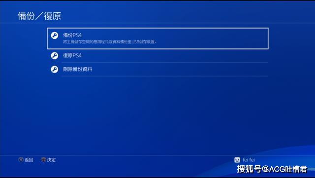 PS4国行机7.51系统解锁后门失效总结，PS4备份登陆港服方法详解