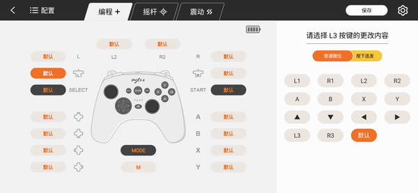 有了它，你就是无敌的：莱仕达P20游戏手柄