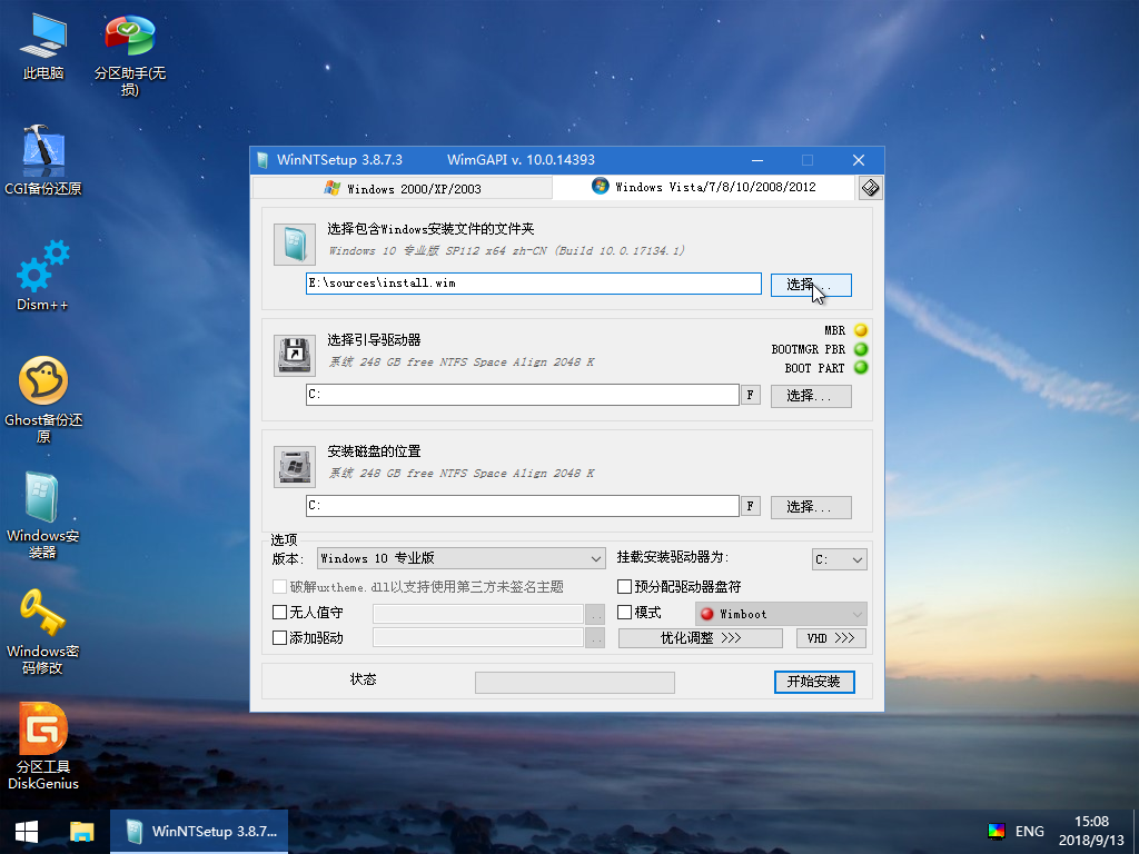 2.3.安装器方法安装原版Windows