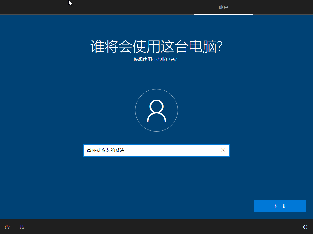 2.3.安装器方法安装原版Windows