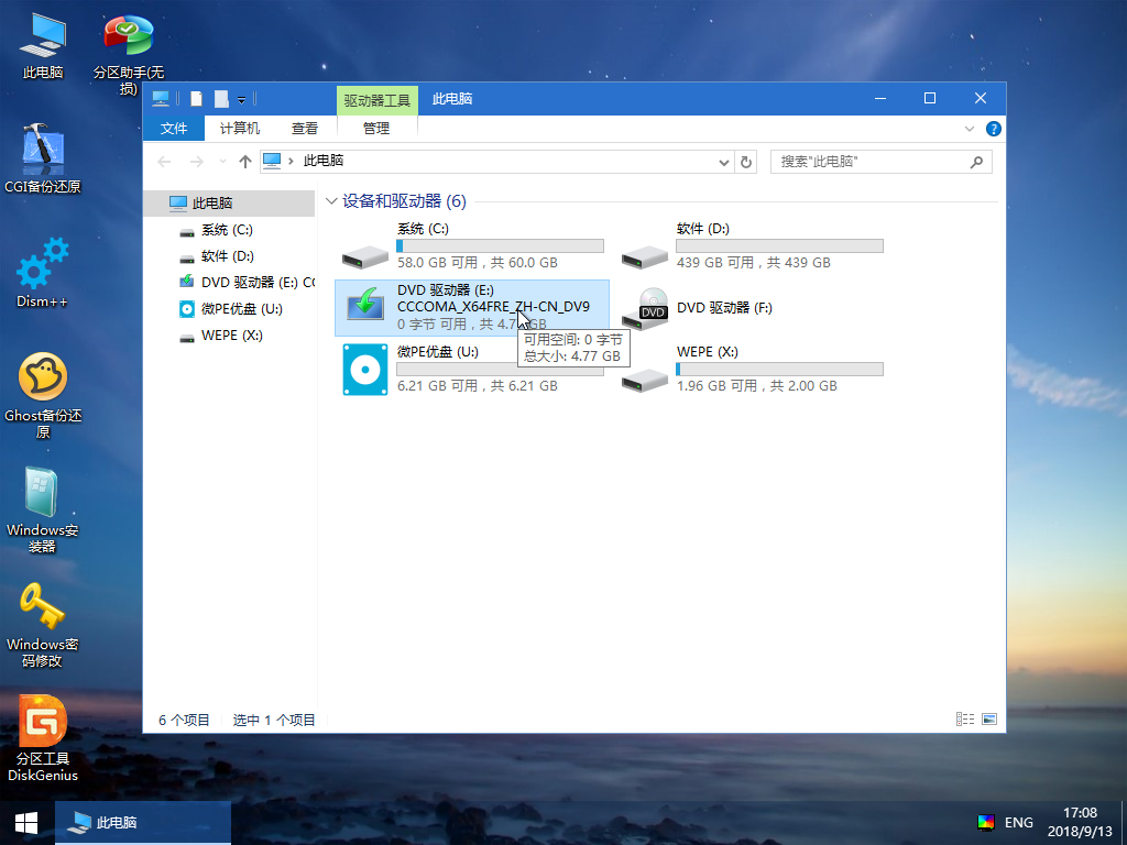 2.3.安装器方法安装原版Windows
