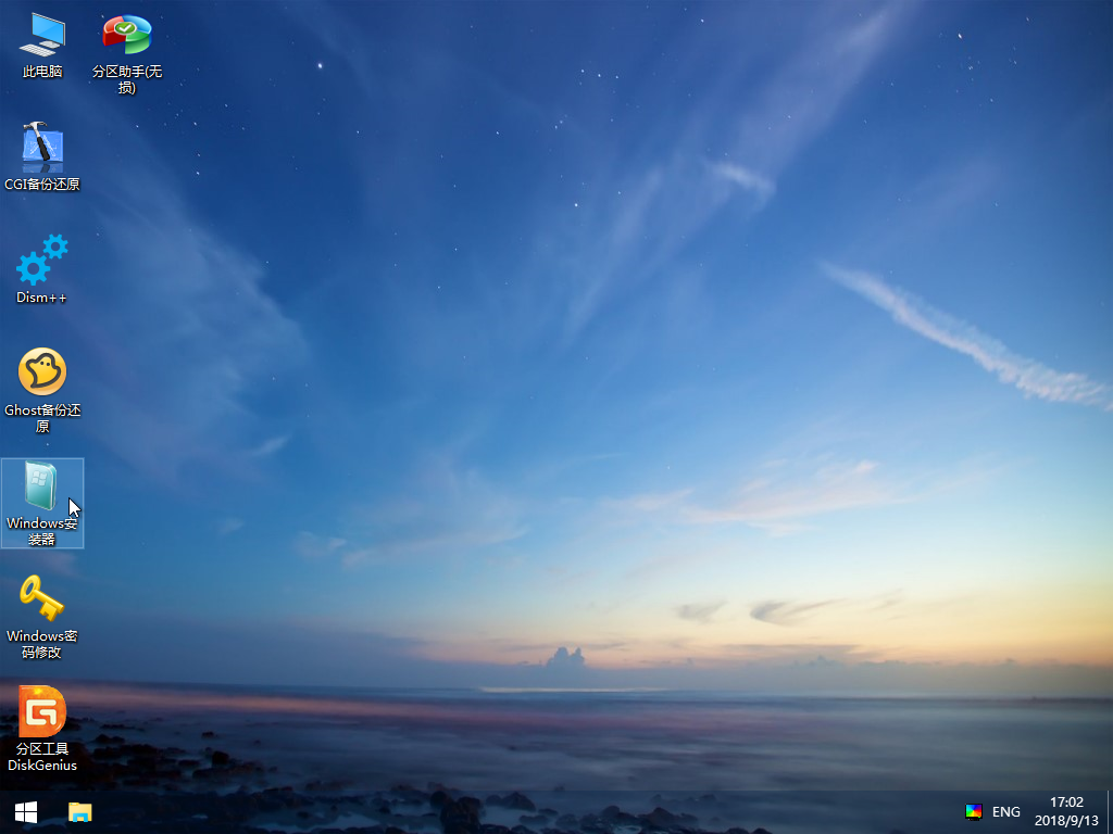 2.3.安装器方法安装原版Windows