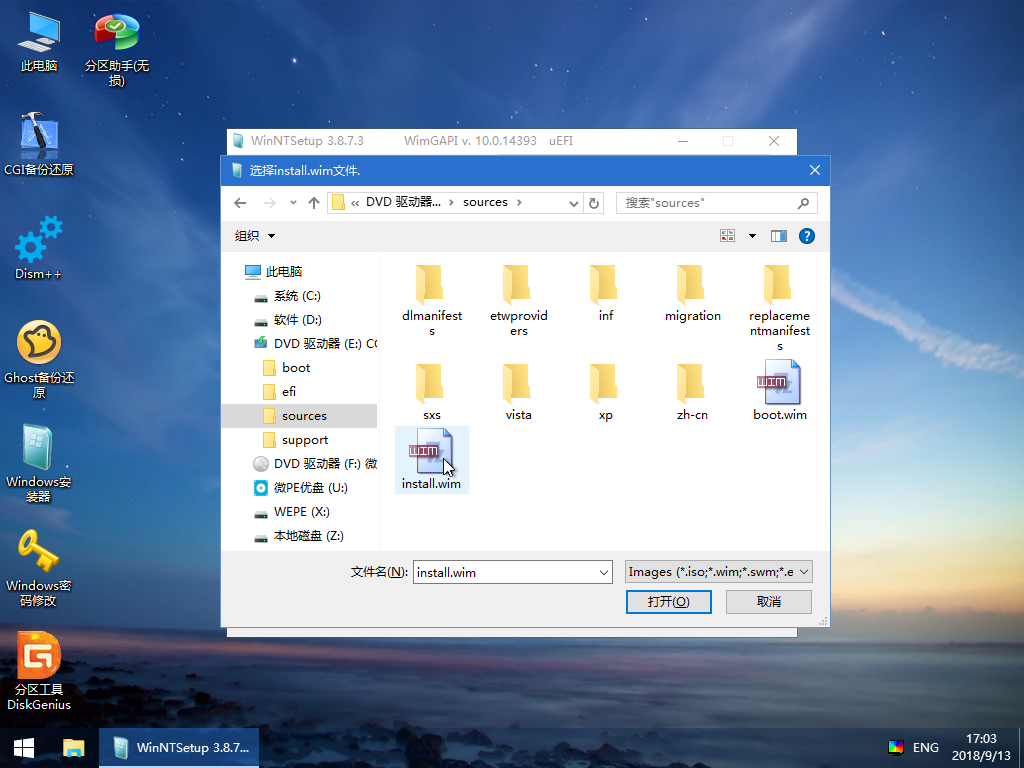 2.3.安装器方法安装原版Windows