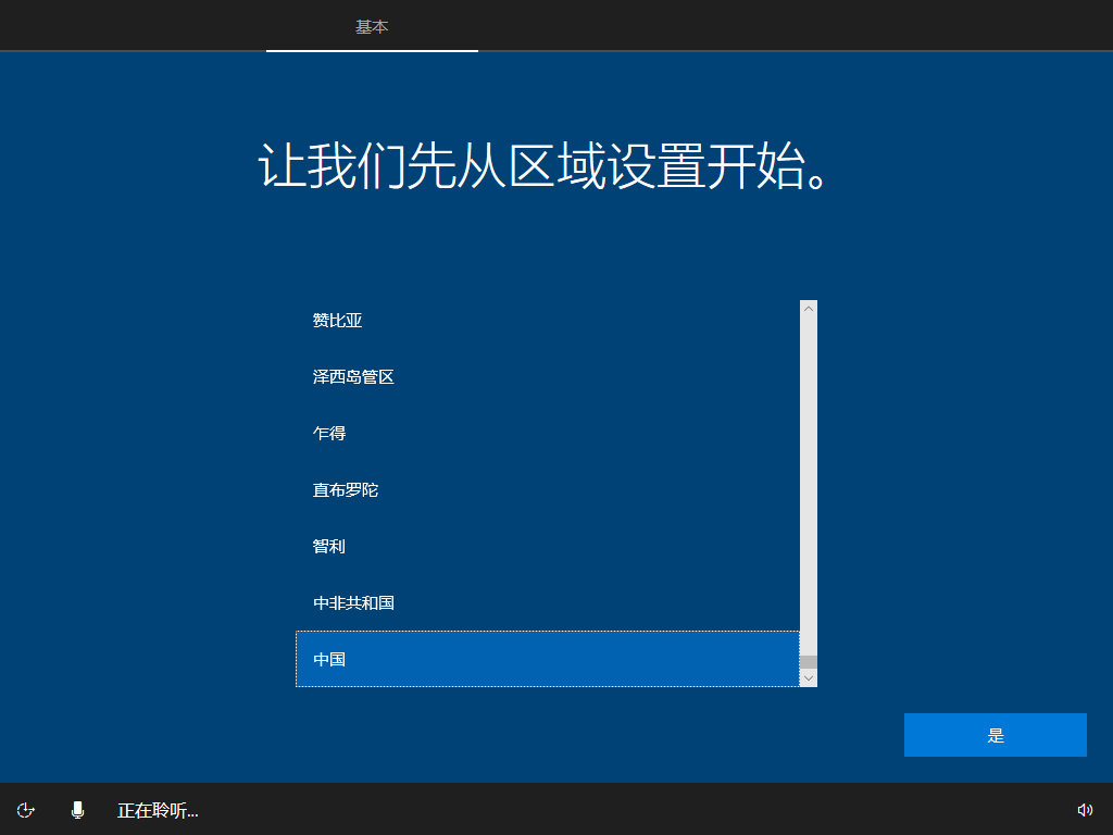 2.3.安装器方法安装原版Windows