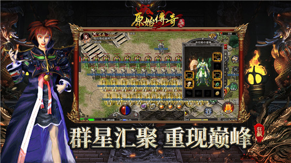 1YS原始传奇1.76官方版