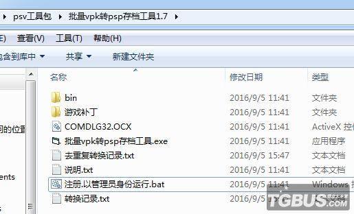 总结几种快速的PSV破解游戏Qcma传输方法