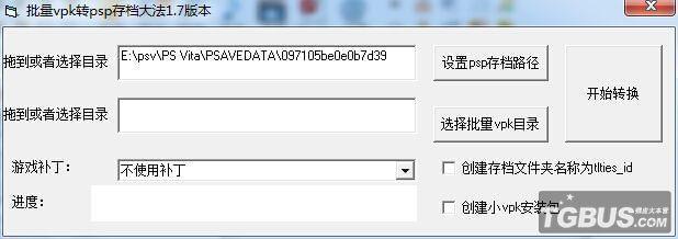 总结几种快速的PSV破解游戏Qcma传输方法