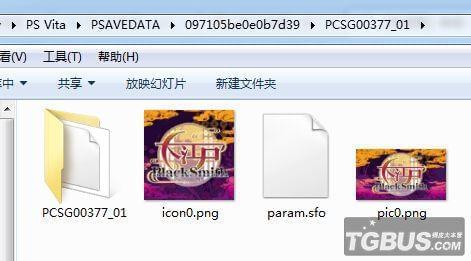 总结几种快速的PSV破解游戏Qcma传输方法