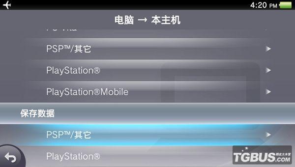 总结几种快速的PSV破解游戏Qcma传输方法
