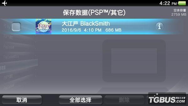 总结几种快速的PSV破解游戏Qcma传输方法