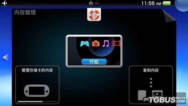 总结几种快速的PSV破解游戏Qcma传输方法