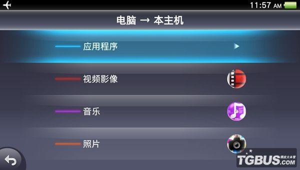 总结几种快速的PSV破解游戏Qcma传输方法