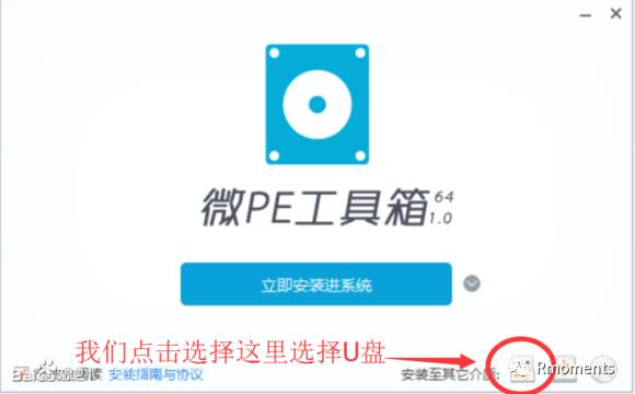 微PE工具箱使用教程：干净PE工具下载与镜像文件安装指南