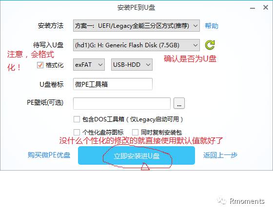 微PE工具箱使用教程：干净PE工具下载与镜像文件安装指南