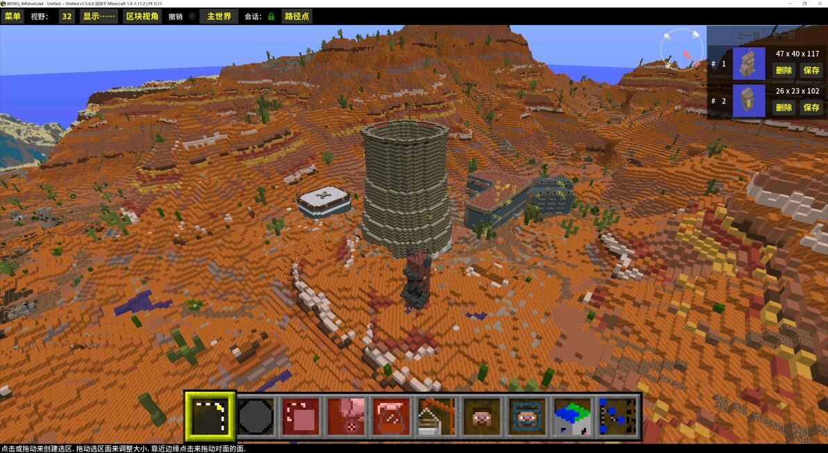 我的世界做地图必备软件(PC)